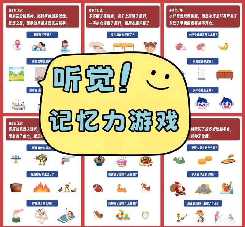 高效学习法