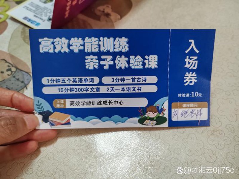 快速记忆课程
